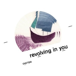 Revolving in You