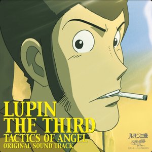 LUPIN THE THIRD TACTICS OF ANGEL ORIGINAL SOUND TRACK