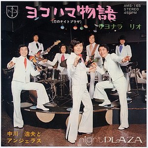 中川浩夫とアンジェラス 的头像