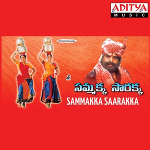 Sammakka Saarakka