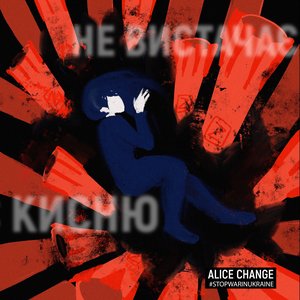 Не вистачає кисню - Single