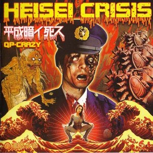 HEISEI CRISIS