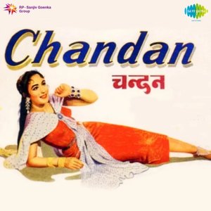 Chandan (Original Motion Picture Soundtrack)