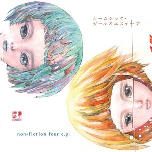 ルームシック・ガールズエスケープ / non-fiction four e.p.