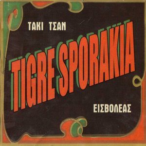 Tigre Sporakia için avatar