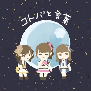 kotobatokotoba
