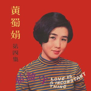 情難守 (第四集)