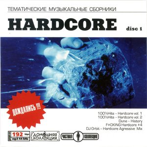 Hardcore Agressive Mix