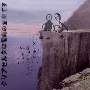 The End Of Music