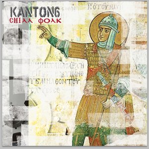 Avatar for Kanton 6