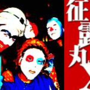 征露丸X のアバター