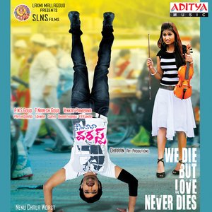 Nenu Chala Worst