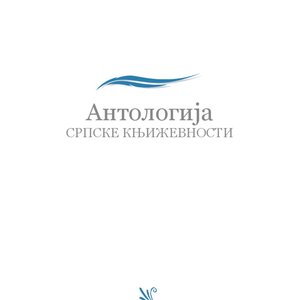 Утопљене душе