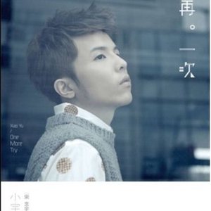 再一次(感謝珍藏盤) - EP