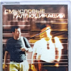 Вечно молодой