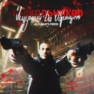 Ищущий да обрящёт
