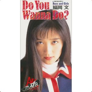Do You Wanna Do? - EP