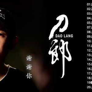 Avatar for 刀郎(Dao Lang)