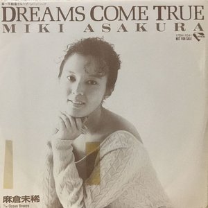 Dreams Come True