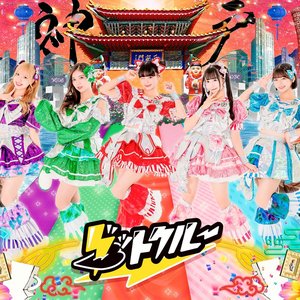 グットクルー 的头像