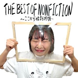 THE BEST OF NONFICTION ～ここから始まる物語～vol.3