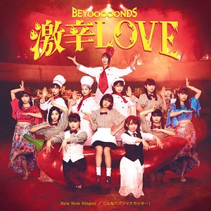 Gekikara LOVE / Now Now Ningen / Konna Hazujanakatta!
