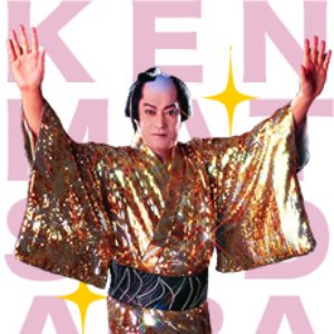 松平健 的头像