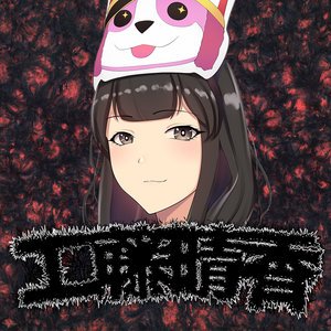 Kudo Haruka 工藤晴香 的头像
