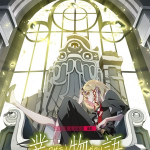 「Suicidal Tendency」&「業物語」劇伴音楽集&あとがたり