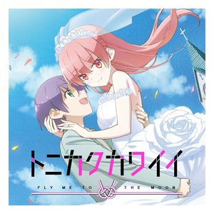 Koino Uta (Short Version) [feat. Tsukasa Yuzaki] - Single