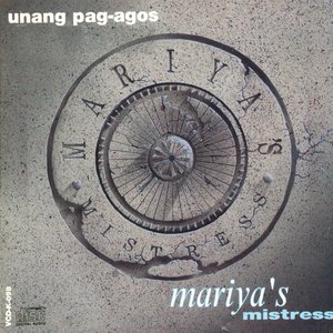 Unang pag-agos