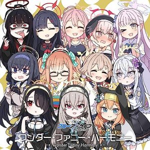 サクラコ(CV:加隈亜衣)、ヒナタ(CV:日高里菜)、マリー(CV:小澤亜李)、ウイ(CV:後藤沙緒里)、シミコ(CV:富田美憂)、ヒフミ(CV:本渡楓)、アズサ(CV:種田梨沙)、ハナコ(CV:豊田萌絵)、コハル(CV:赤尾ひかる)、ミカ(CV:東山奈央)、ツルギ(CV:小林ゆう)、イチカ(CV:鷲見友美ジェナ) 的头像