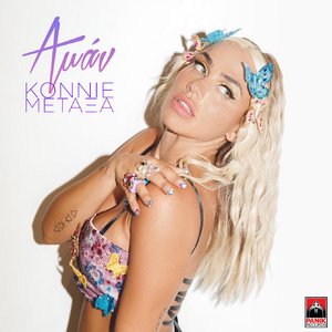 Aman - Single