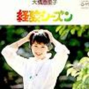 Oohashi Eriko 的头像