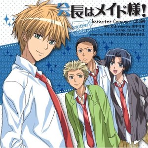 会長はメイド様！ キャラクターコンセプトCD：04 -Another Side-