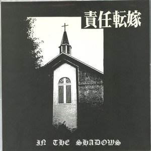In The Shadows