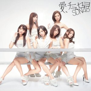 Ai Tyuseyo - EP