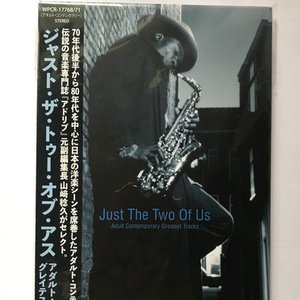 Just The Two Of Us: Adult Contemporary Greatest Tracks