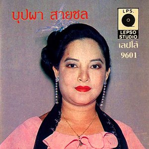 buppha saichon 的头像