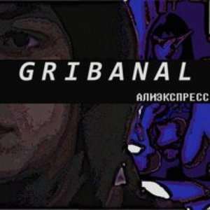 Алиэкспресс