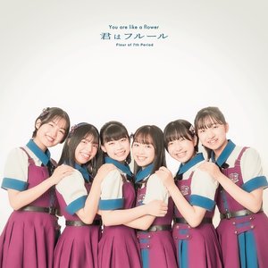 君はフルール - Single