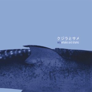 Image for 'EP Whales and Sharks'