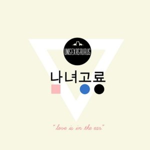 Love Is in the Ear