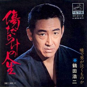 Avatar for 鶴田浩二