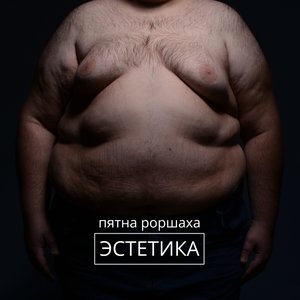 Эстетика