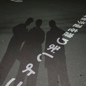 どきどきハッピーれもんず 的头像