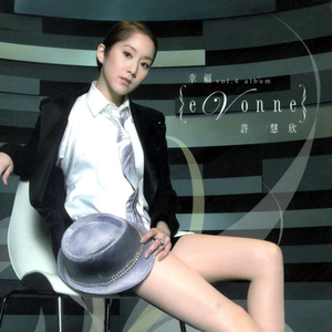 幸福 cover
