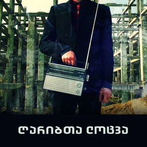 Garibta Locva - Single