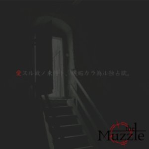 愛スル故ノ束縛ト、嫉妬カラ為ル独占欲。
