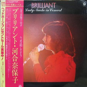 BRILLIANT Lady Naoko in Concert